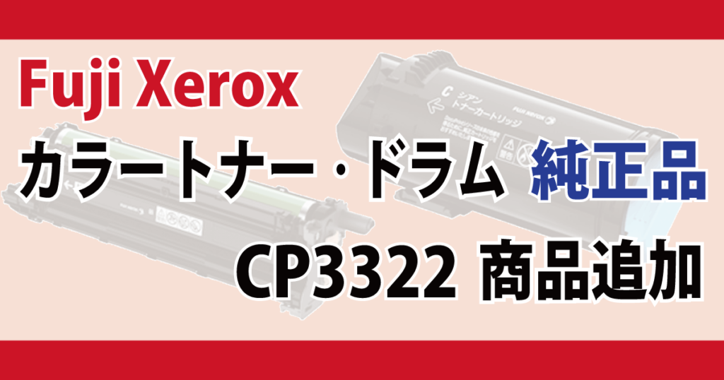 日本最大級 フジフイルム 富士ゼロックス用 CT351218 ドラムカートリッジ マゼンタ