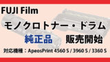 富士フィルム Fuji Xerox トナー ドラム ApeosPrint 4560 S, 3960 S, 3360 S